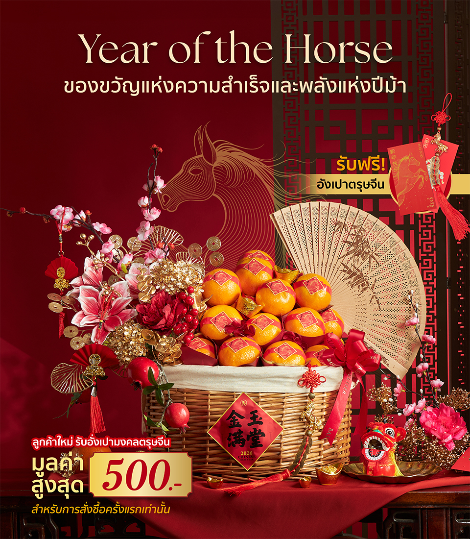 A festive Chinese New Year display features a large wicker basket of golden oranges, decorative red envelopes, pink cherry blossoms, golden fans, and Chinese ornaments, promoting the "Year of the Horse" celebration and special offers.