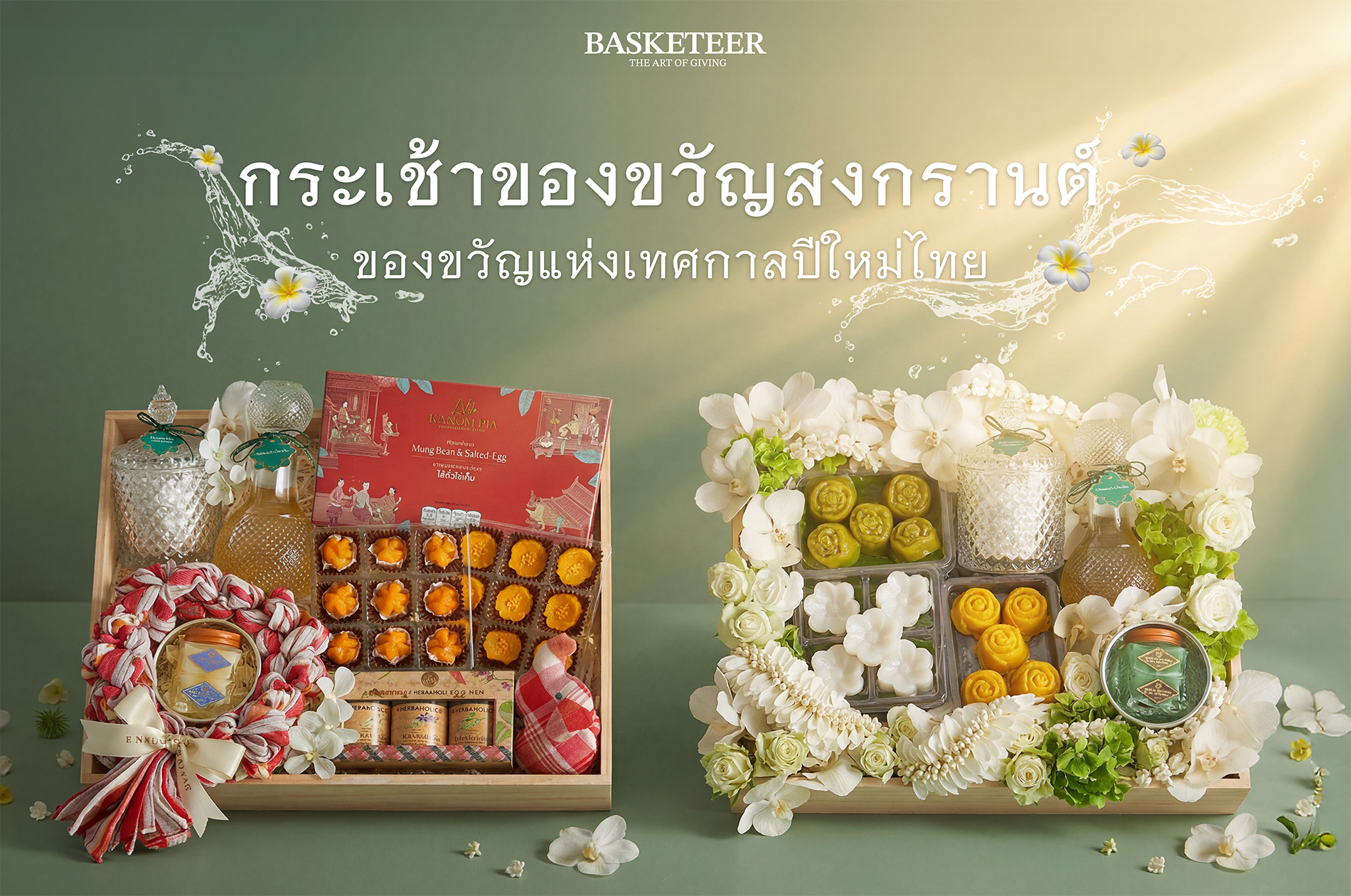Traditional Songkran gift baskets featuring Thai desserts and ceremonial items beautifully arranged for Thai New Year gifting.
